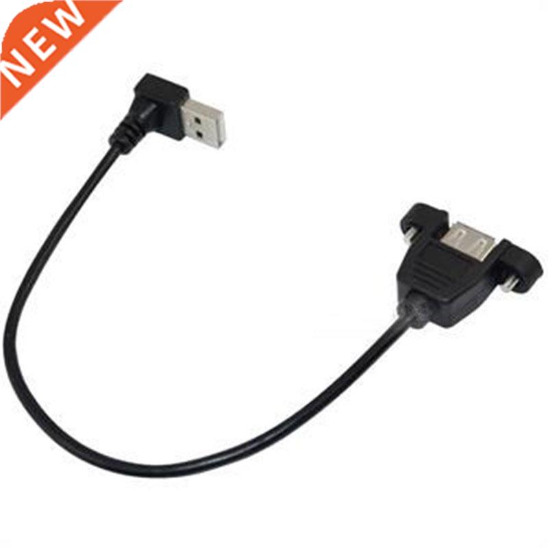 25cm USB 2.0 A female panel mount to USB A male UP angle plu