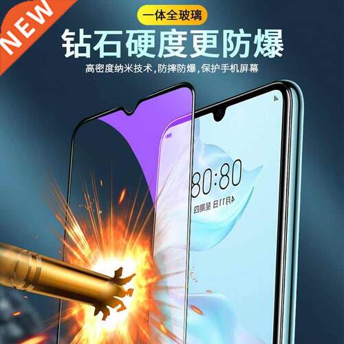 适用于Huawei P40 P30 Mate20 Nova7 p20 Tempered glass film膜