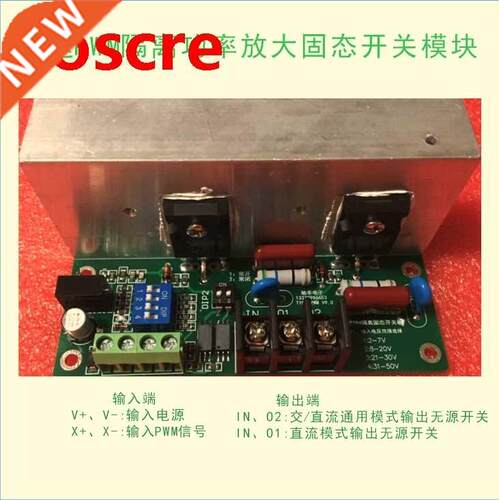 Single-channel high speed PWM pulse isolation power amplifie