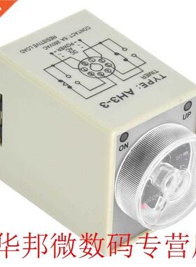AH3-3 Electronic Time Relay 8 Pins Release Delay Timer 35mm