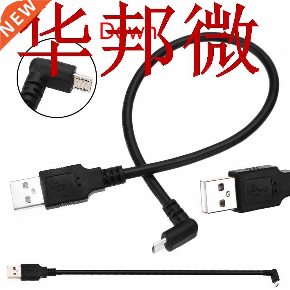 0cm USB 2.0 A Male to Left Right 90 Degree Angle Micro Usb