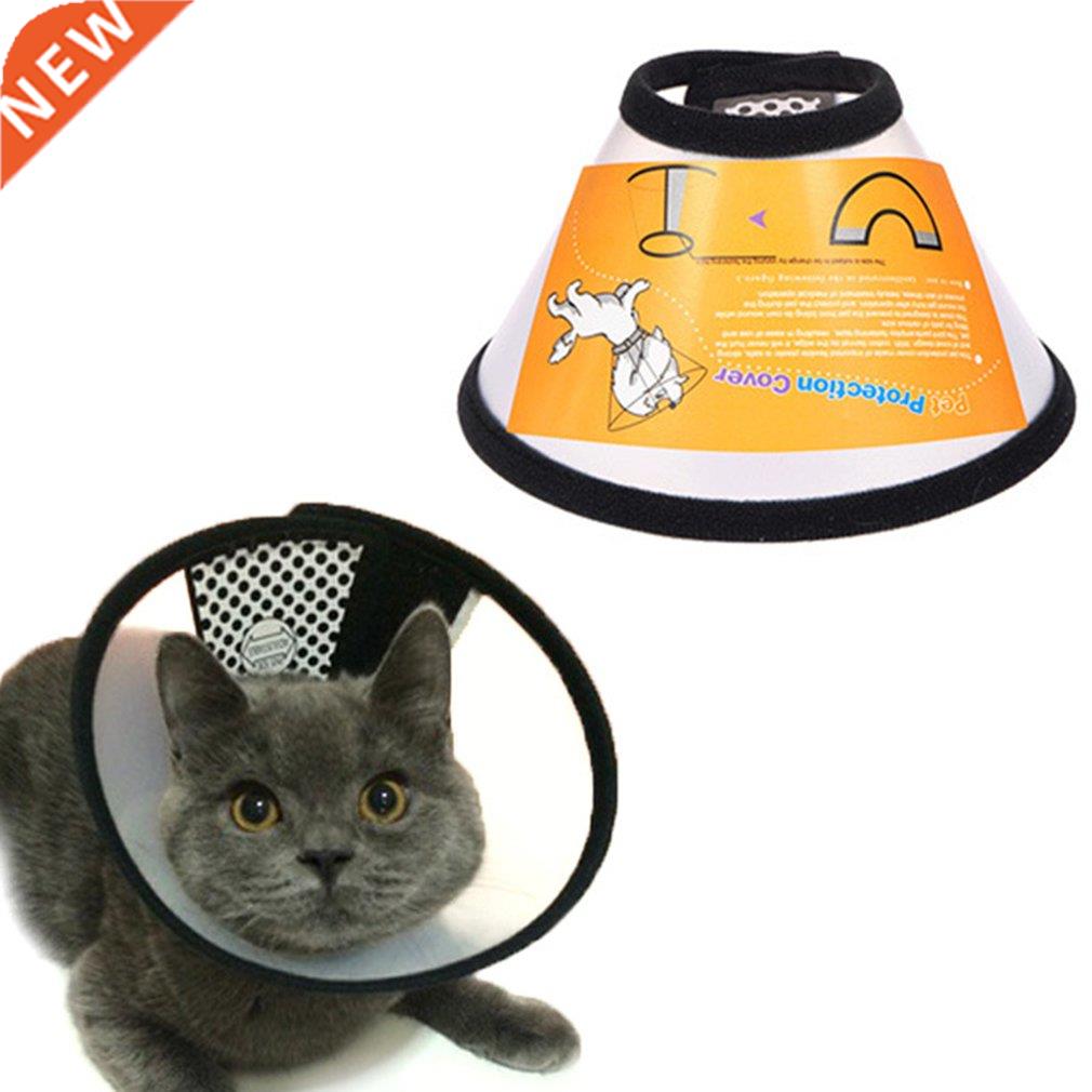 New Anti-Bite Ring Pet Dog Collar Protective Neck Pet Wound
