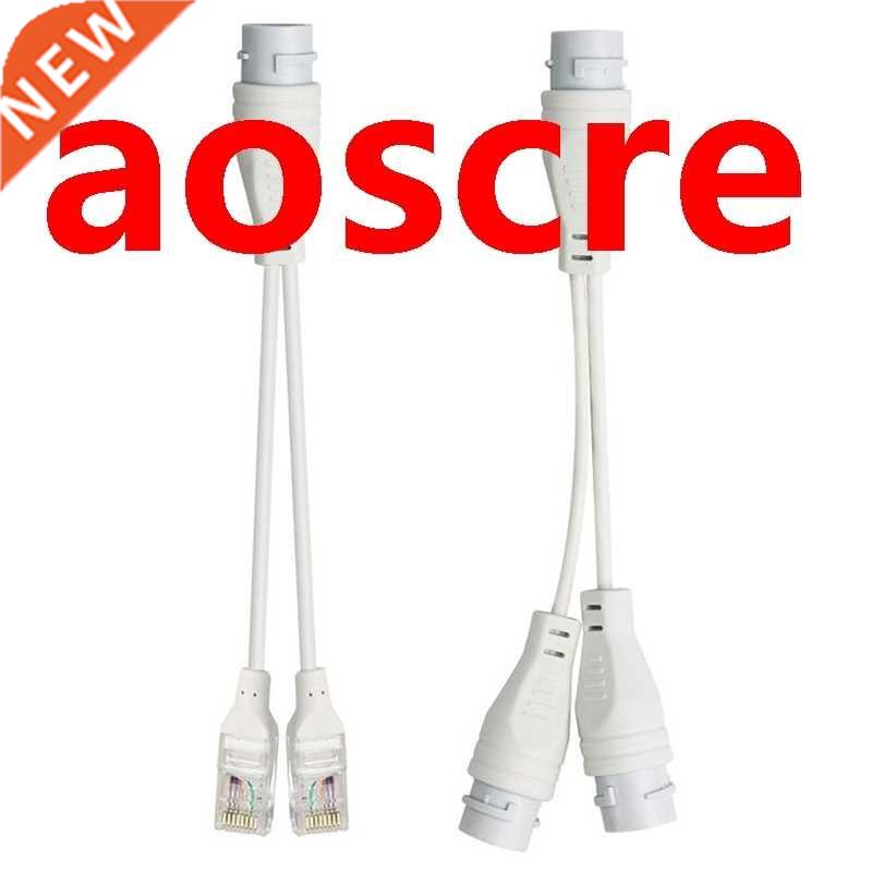 POE Splitter RJ45 2-In-1 Network Cabling Connector for Secur