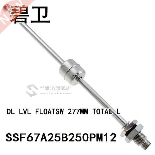 SSF67A25B250PM12 DL LVL FLOATSW 277MM TOTAL L