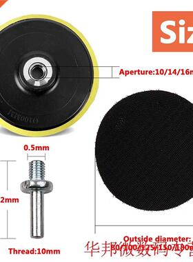 Sandpaper Sucker Polishing Disc Self-adhesive Polishing Pad