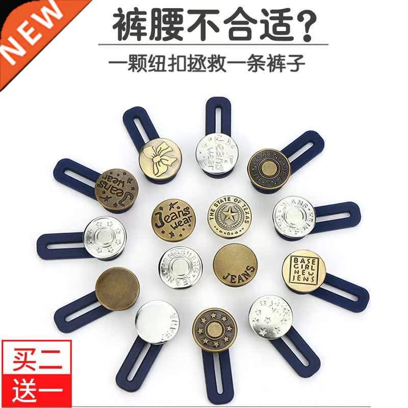 Pants Belt Buckle Adjustable Jeans Button Nal-Free