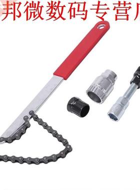 Bike Freewheel Chain Whip Sprocket Lockring Tool Crank Wheel