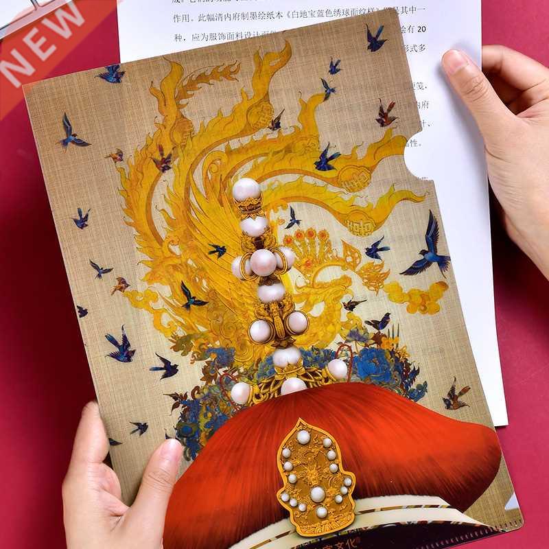 Imperial Palace Ziban Longfeng Xiangrui Folder File Bag