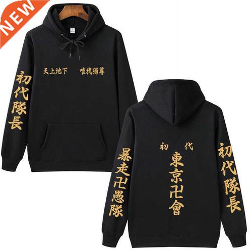 Autumn Winter Coat Black Anime Hooded Tokyo Revengers Print
