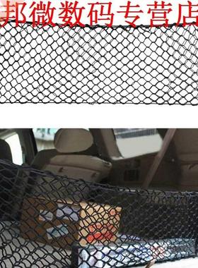 Nylon Opslag Netto Mesh Hatchback 90 cm-5 cm Bagage Cargo K