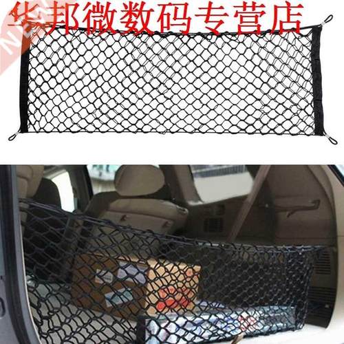 Nylon Opslag Netto Mesh Hatchback 90 cm-5 cm Bagage Cargo K