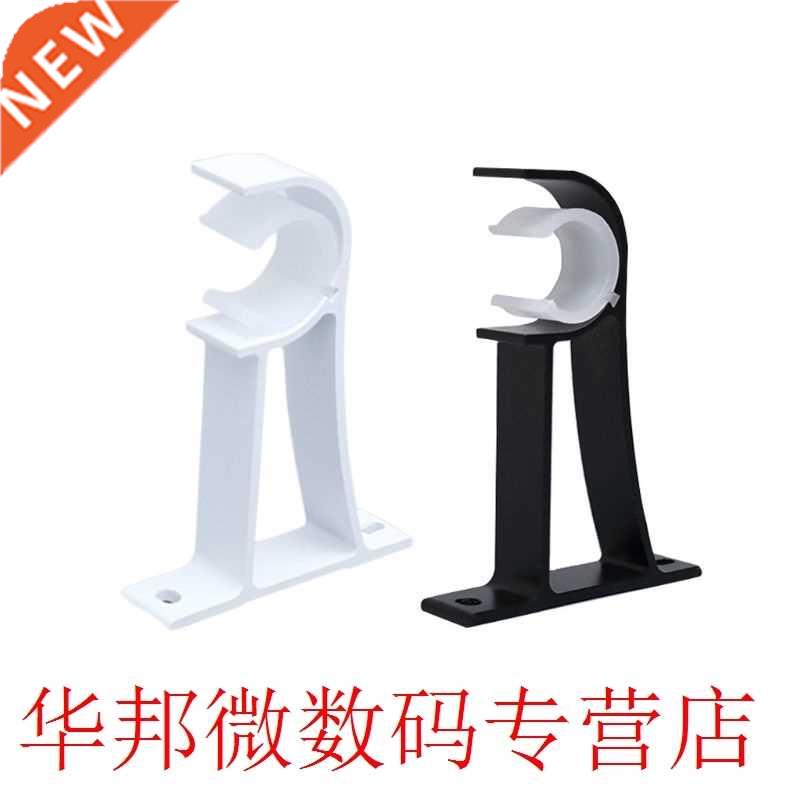 4pcs/set Curtain Rod Brackets Hook Hanger Holder Ceiling ou