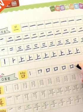 4pcs/set First grade Chinese characters Calligraphy Copyboo