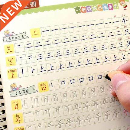4pcs/set First grade Chinese characters Calligraphy Copyboo