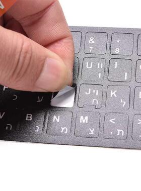 18x6.5cm Hebrew White letters Keyboard Layout Stickers Butto