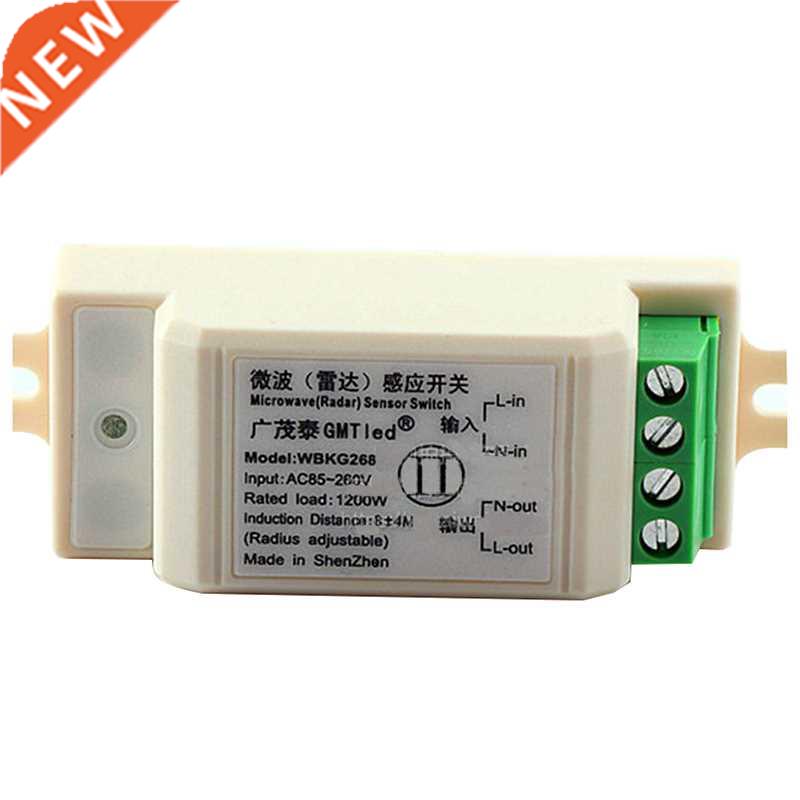 milky-white microwave radar infrared sensor switch 7.55*2.7*
