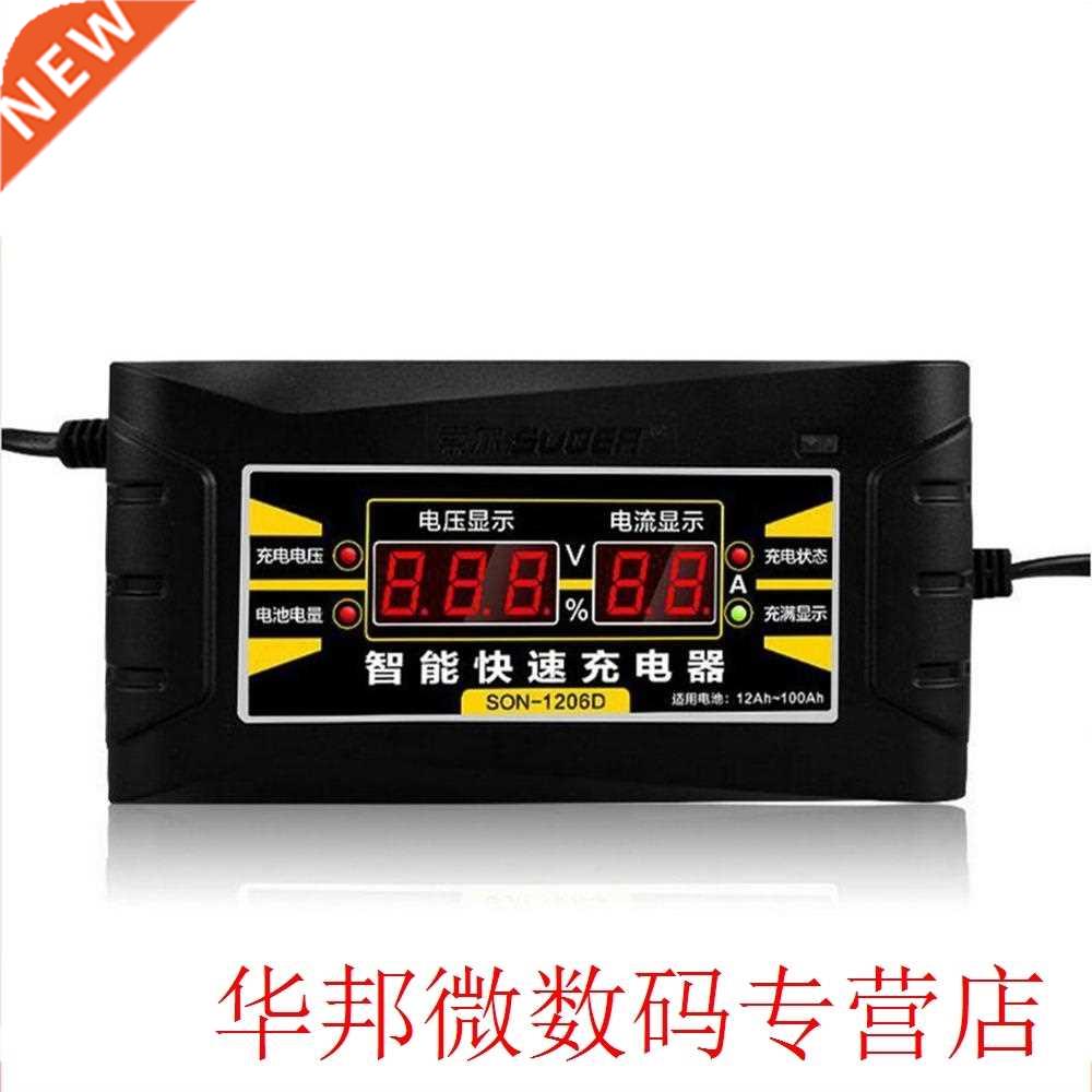 Automatic Car Battery Charger 150V/250V To 12V 6A Smart Fast