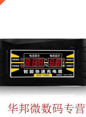 Automatic Car Battery Charger 150V/250V To 12V 6A Smart Fast