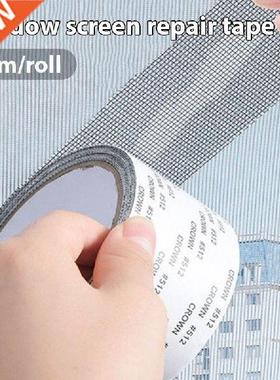 2m/Roll Window Screen Repair Tape Self-adhesive Net Door