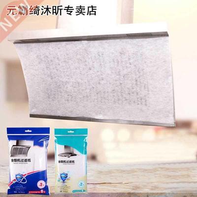 1 Bag Extractor Fan Filter Portable Anti-oil Papers Kitchen