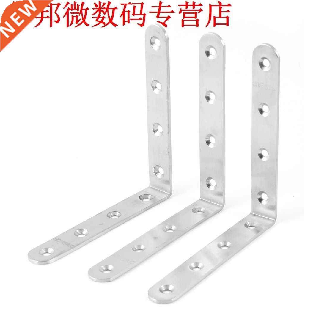 3pcs 125mm x 125mm Corner Brace Joint Rechterpunthaak