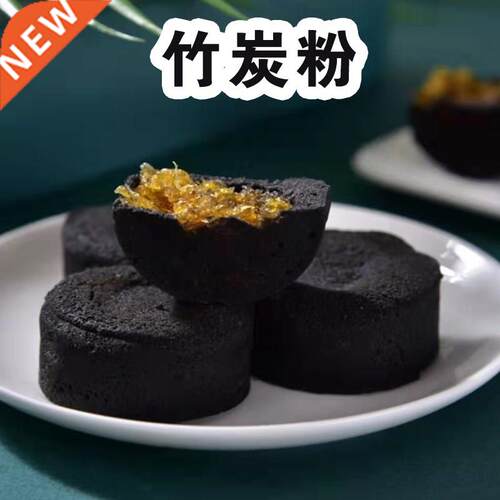 Baking edible melanin with bamboo charcoal powder