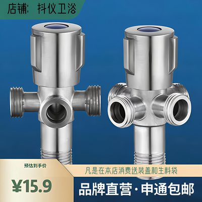 一进三出四出多功能角阀304材质