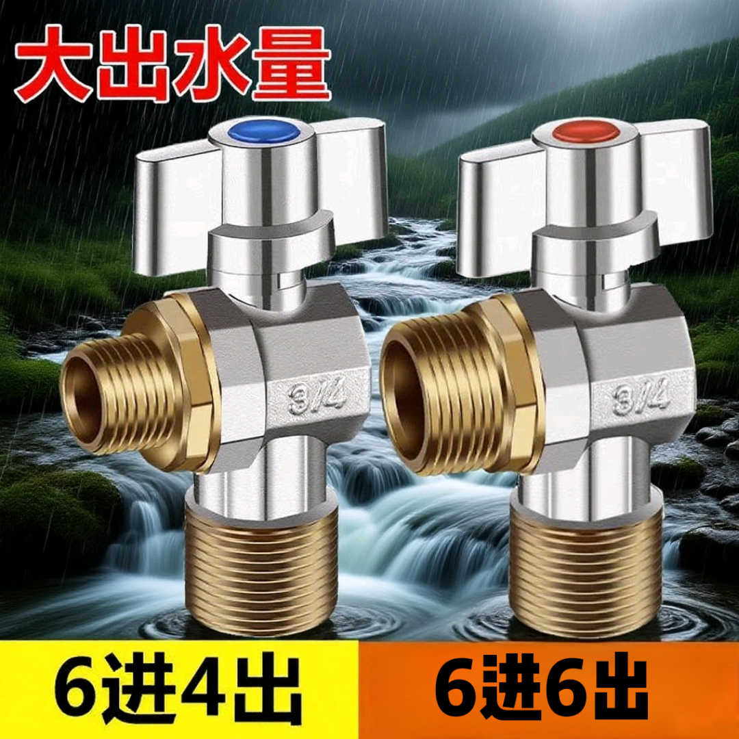 6分球阀全铜球芯大流量角阀