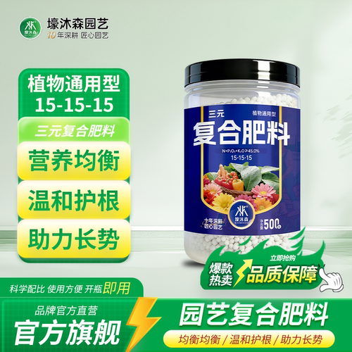 果蔬复合肥15-15-15氮磷钾平衡肥养花种菜专用肥料果树植物通用肥