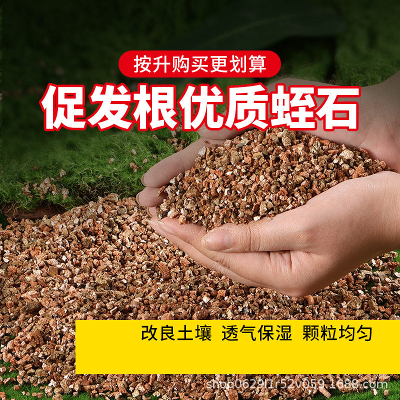 包邮园艺蛭石颗粒土珍珠岩铺面扦