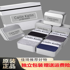 CK&JCE男士内裤莫代尔冰丝四角大码宽松平角短裤男运动裤衩礼盒装