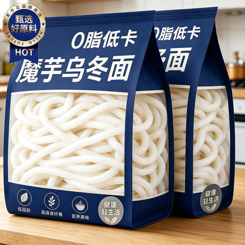 0脂肪低卡免煮日式魔芋乌冬面