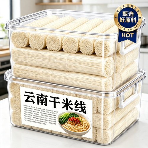 正宗手工过桥米线粗细云南干米线