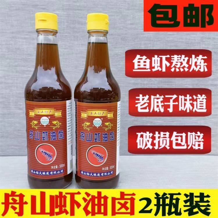 舟山虾油卤500ml瓶装虾油露 提鲜增香煎炒煮醉鸡鱼酱油虾油鸡调