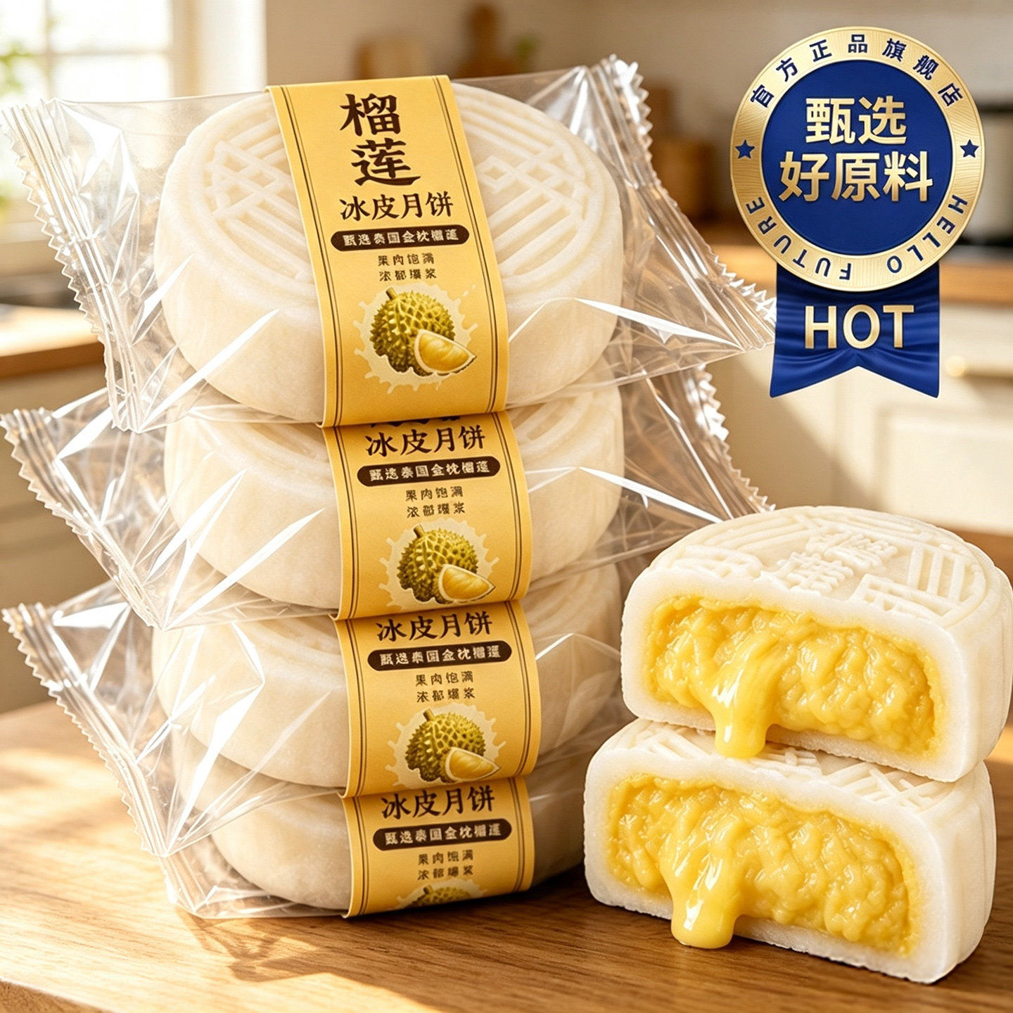 独立装中秋节猫山王榴莲冰皮月饼图片