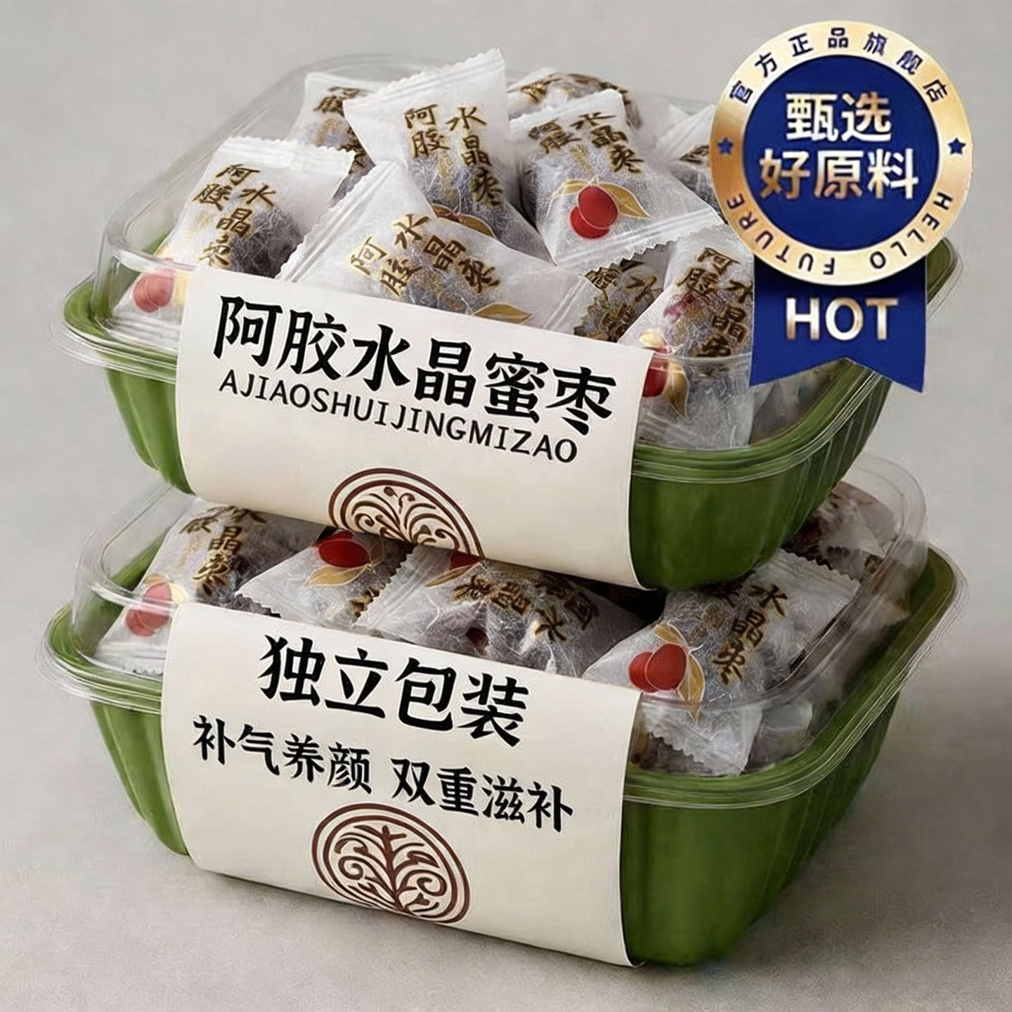 【独立包装】阿胶枣正品官方旗舰店山东特产无核蜜枣健康孕妇零食