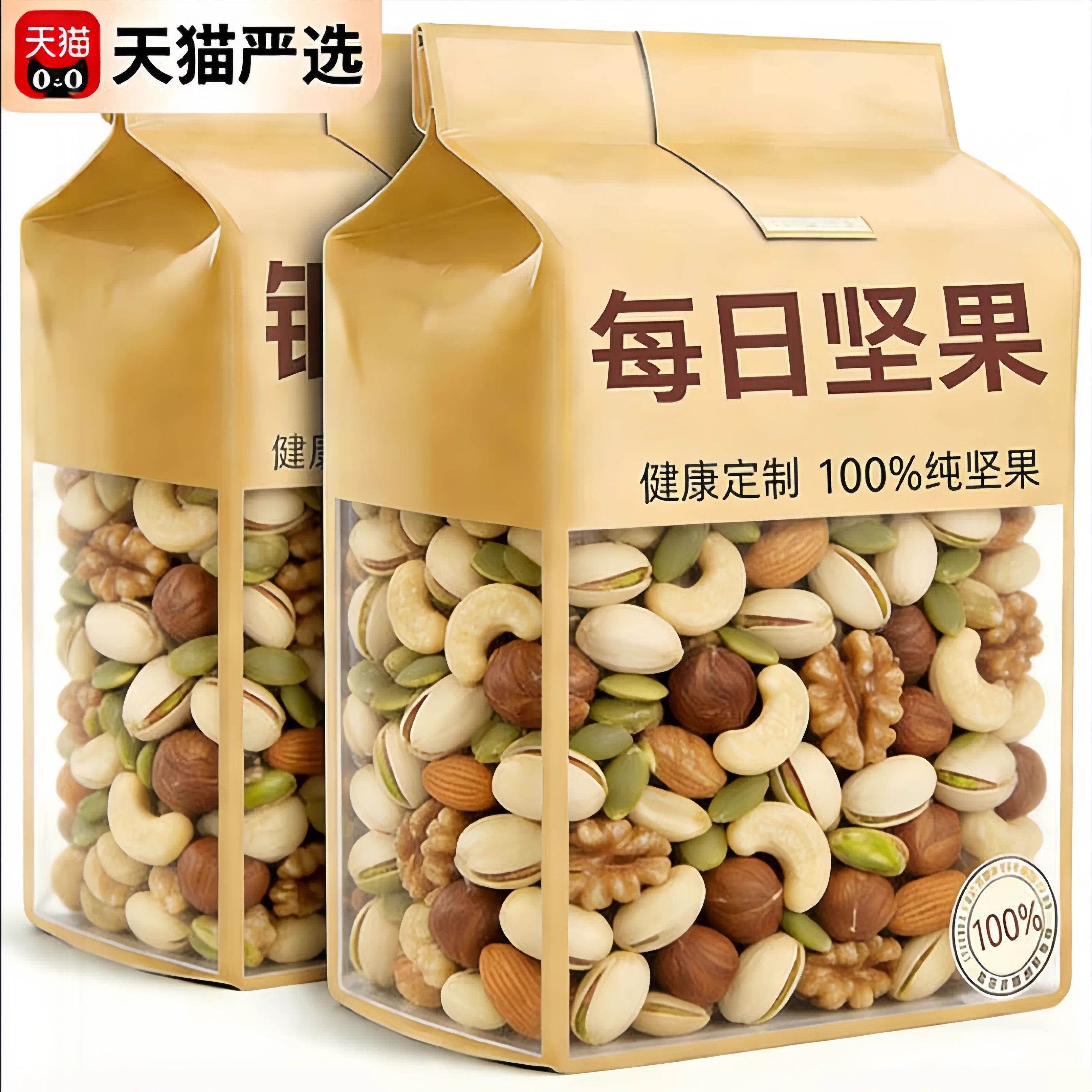 每日坚果独小包装官方旗舰店正品孕妇专用混合果仁营养年货小零食,零食/坚果/特产,混合坚果,淘宝优惠券,粉丝福利购,淘宝优惠卷