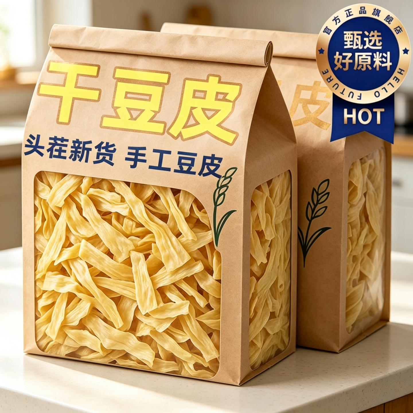 【易存耐放】无盐干豆皮干货手工农家自制渍油豆皮豆腐皮丝凉拌菜