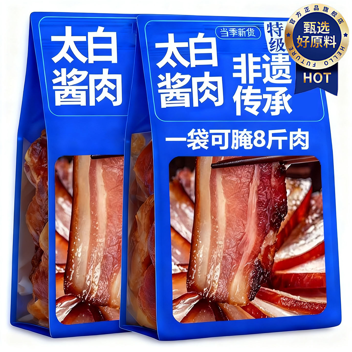 【古法非遗】正宗太白酱肉腌料酱肉腊肉专用腌料包官方旗舰店正品,粮油调味/速食/干货/烘焙,酱类调料,淘宝优惠券,粉丝福利购,淘宝优惠卷