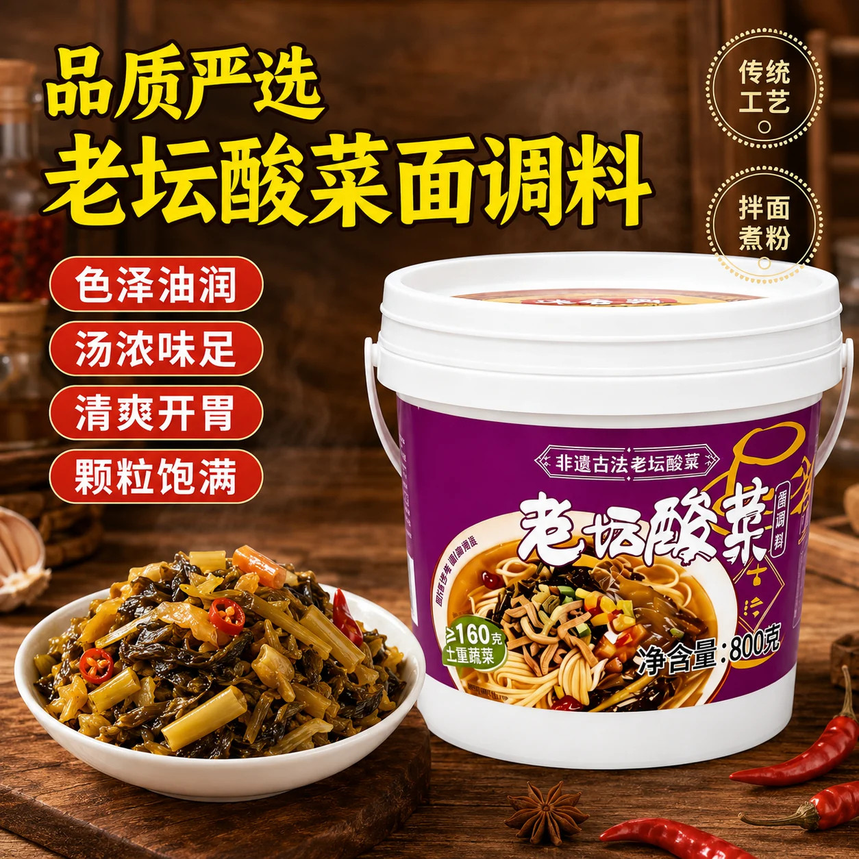 老坛酸菜面调料桶装正宗四川风味酸菜鱼粉丝重庆小面麻辣泡菜酸辣