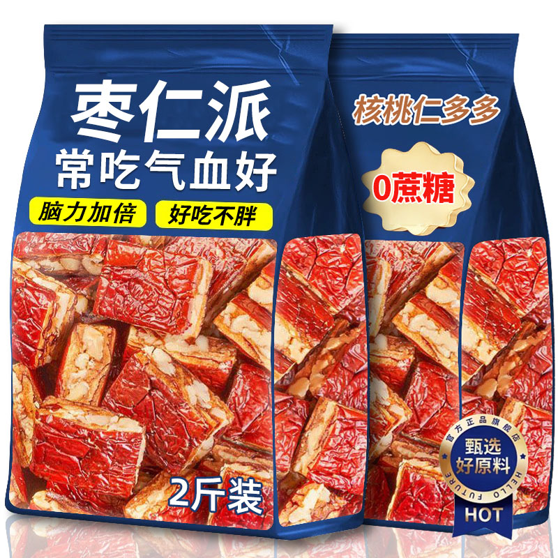 正宗新疆特产红枣核桃夹心枣仁派官方旗舰店正品红枣糕解馋小零食