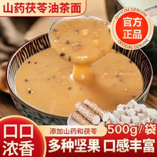 山药茯苓油茶面官方旗舰店东北特产老式五仁手工油炒面即食早餐