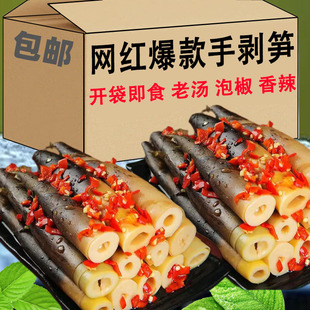网红手剥笋开袋即食泡椒老汤香辣口味官方旗舰店手撕竹笋笋尖