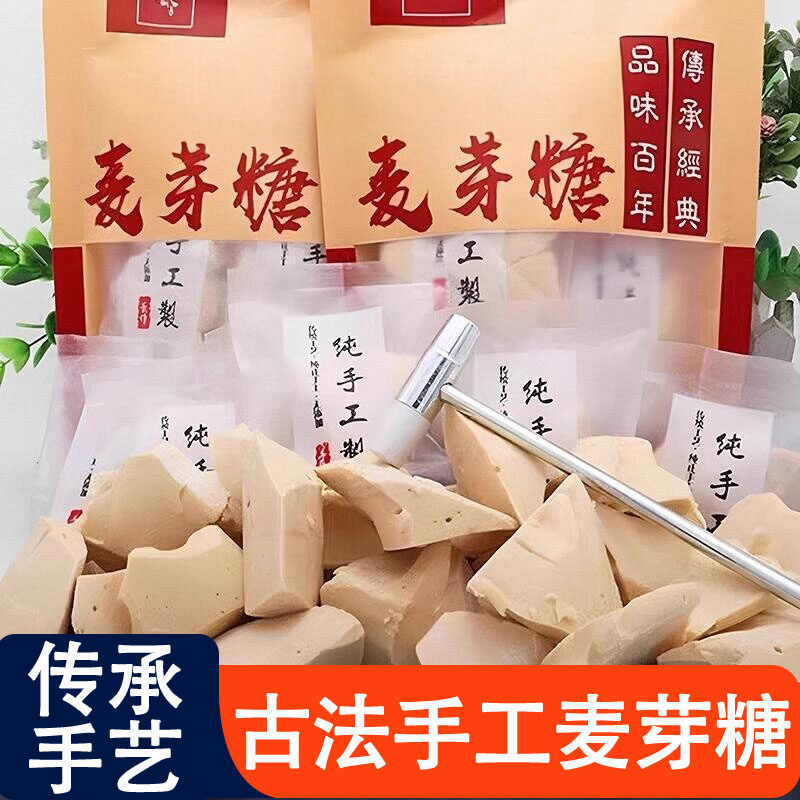 央妈推荐正宗麦芽糖块老式纯手工官方正品正品纯正零添加儿童糖