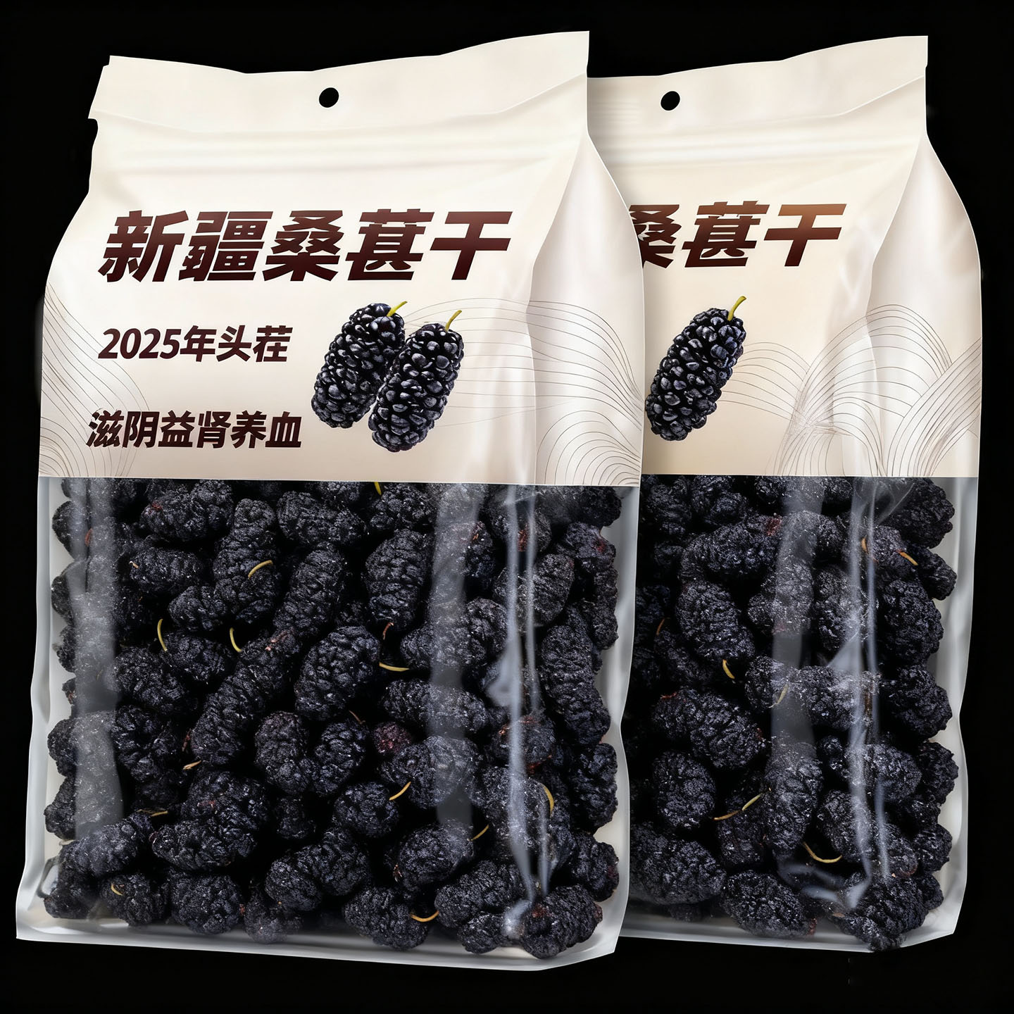 新疆吐鲁番特级黑桑葚干新货正品官方旗舰店优质泡水桑葚果干蜜饯