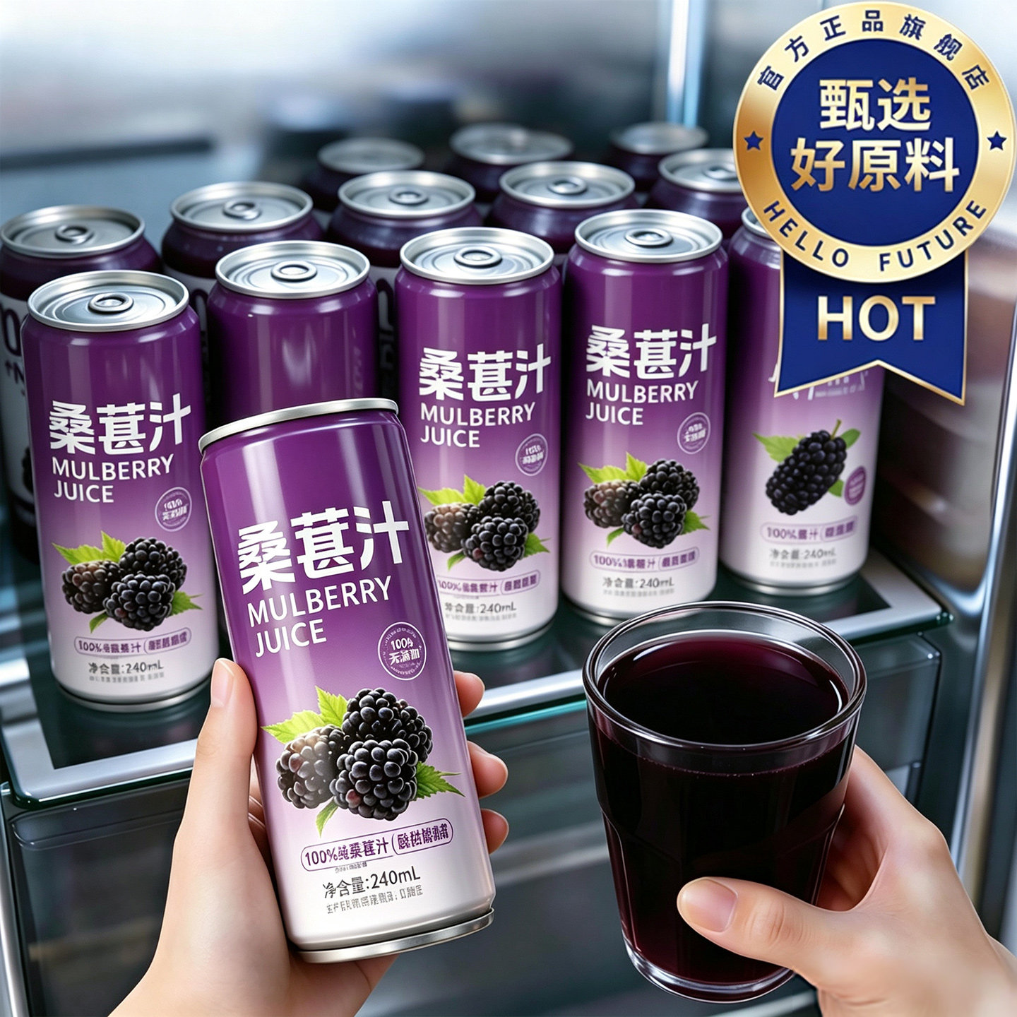 桑葚汁饮料官方旗舰店正品新疆大果鲜榨无添加原浆纯果蔬果汁饮品