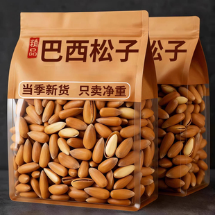 央妈推荐巴西松子特级官方旗舰店正品大颗粒手剥松子孕妇坚果零食