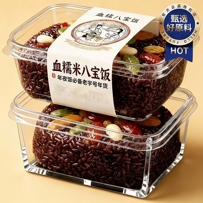 血糯米八宝饭老字号宴客年夜饭