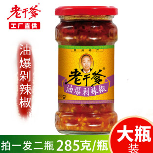 老干爹辣三丁油辣椒拌饭酱贵州特产自制麻辣香辣超辣凉拌秘制家用