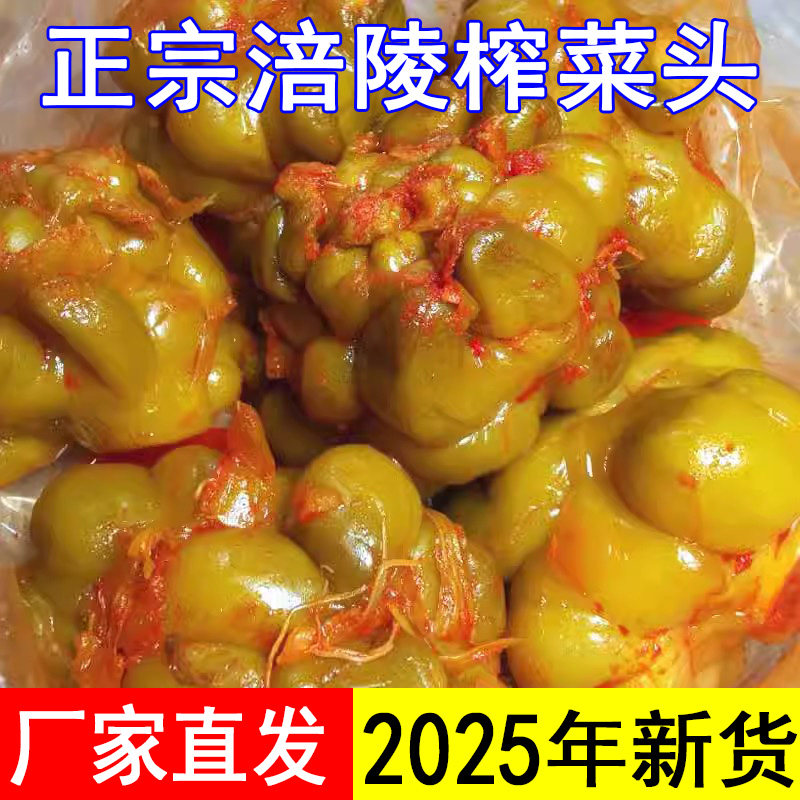 涪陵榨菜头一整箱批发图片